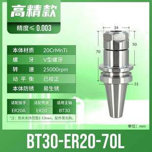 不锈钢25刀柄数控铣动平衡中心刀柄刀柄BT30刀柄erER32加工bt40