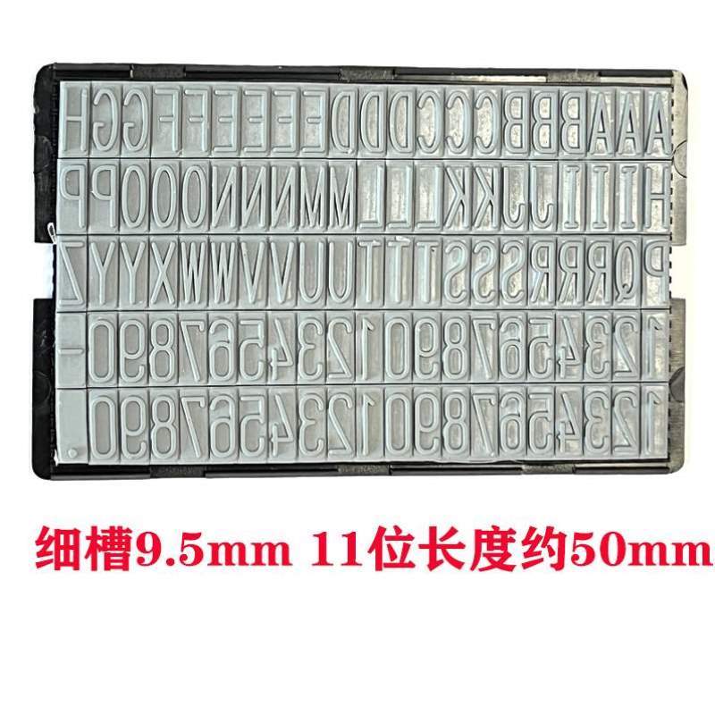 滚生产日期打码字板批号数字码机字粒活字纸箱字母橡胶自由组合