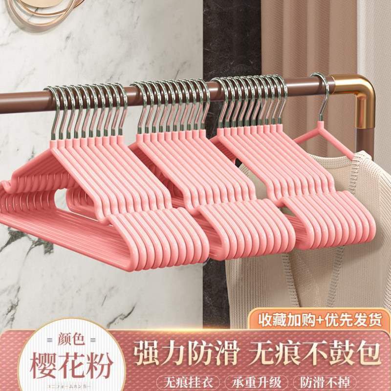 宿舍晒衣服学生无痕不锈钢晾衣个家用挂钩凉防滑挂衣50衣架挂架挂