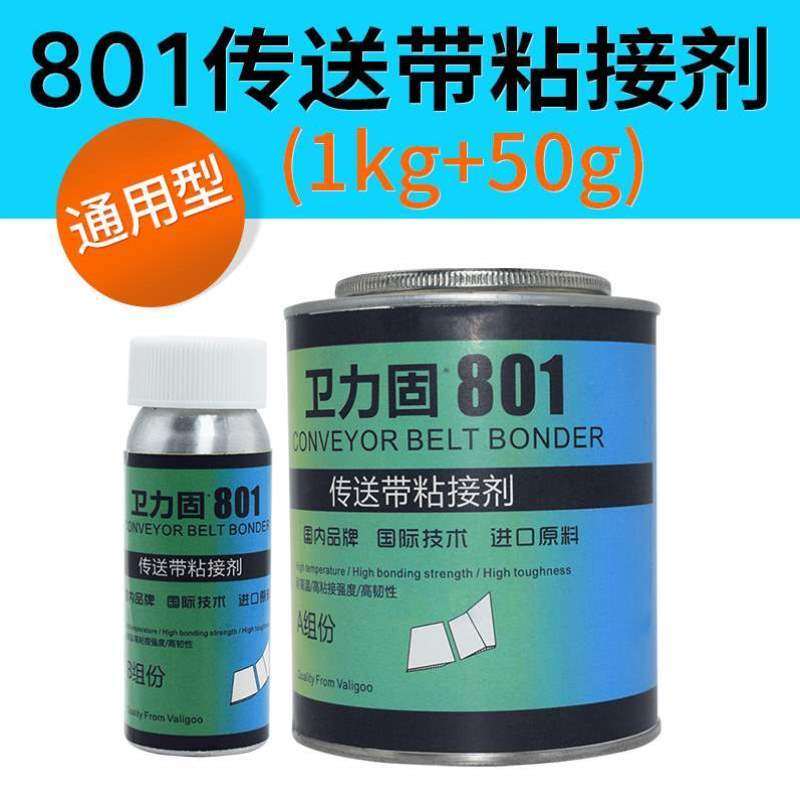 粘合剂强力硫化工业止水带V运输橡胶卫力固接头-皮带4098胶带带冷,文具电教/文化用品/商务用品,胶水,淘宝优惠券,粉丝福利购,淘宝优惠卷