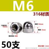 201 饰螺帽盖形M3 316装 304 盖型螺母M16不锈钢螺母