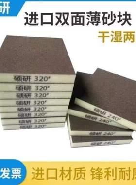 家具灰色抛光塑制品打磨磨块双面砂块海绵薄砂块干弹性硕研湿两用