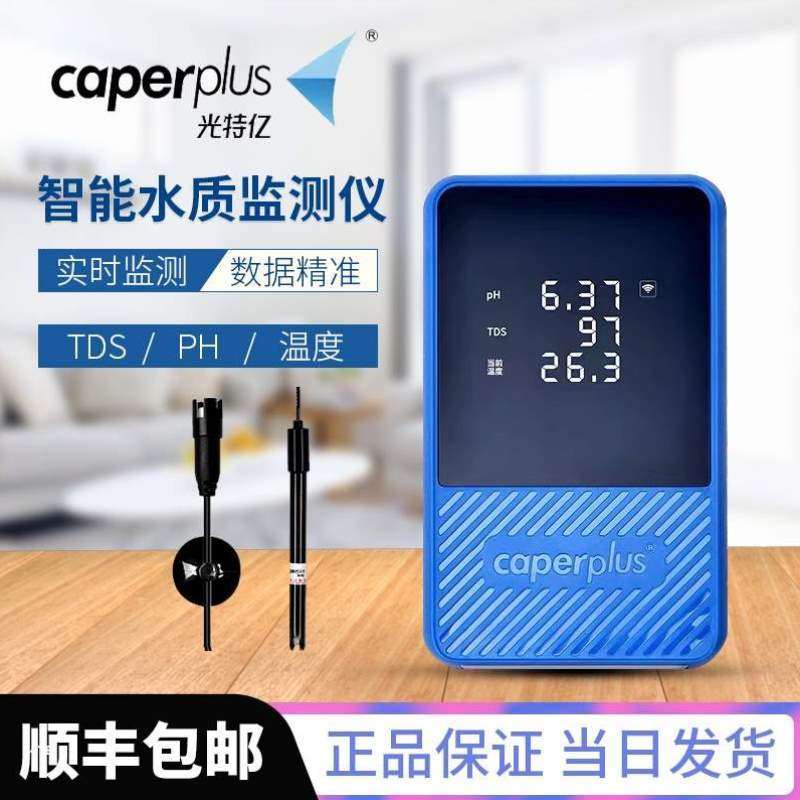 检笔光特温度计TDS智能亿测试监测仪器测试酸碱笔监测仪水质PH值,宠物/宠物食品及用品,其它水族用具设备,淘宝优惠券,粉丝福利购,淘宝优惠卷