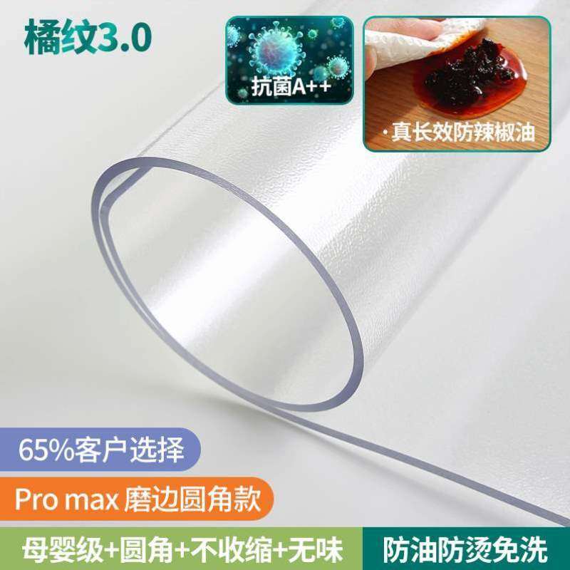 垫防水桌面软桌布透明玻璃垫塑料PVC塑料茶几餐桌防烫防油水晶板