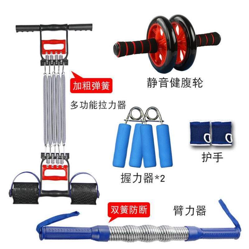 健身器材家用脚蹬臂力臂力器拉力器训练轮棒腹肌组合胸肌练套装男