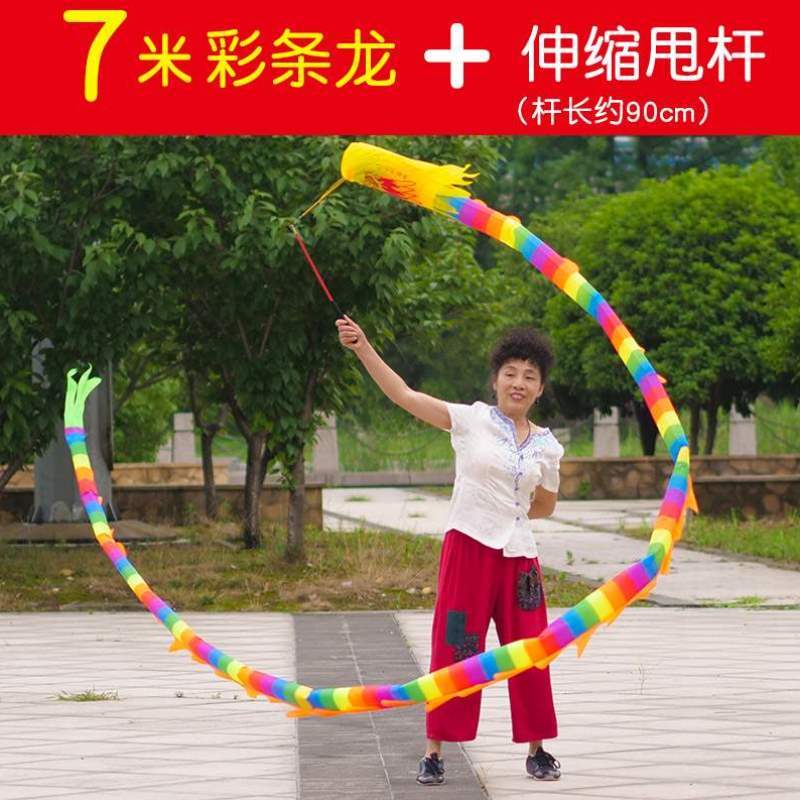 健身彩带甩舞带道具耍广场空竹运动表演新款甩龙儿童舞龙龙身手龙