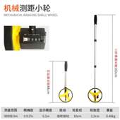 测距轮式 车量手推式 高精度滚尺数显户外工程滚轮轮尺路测距仪测量