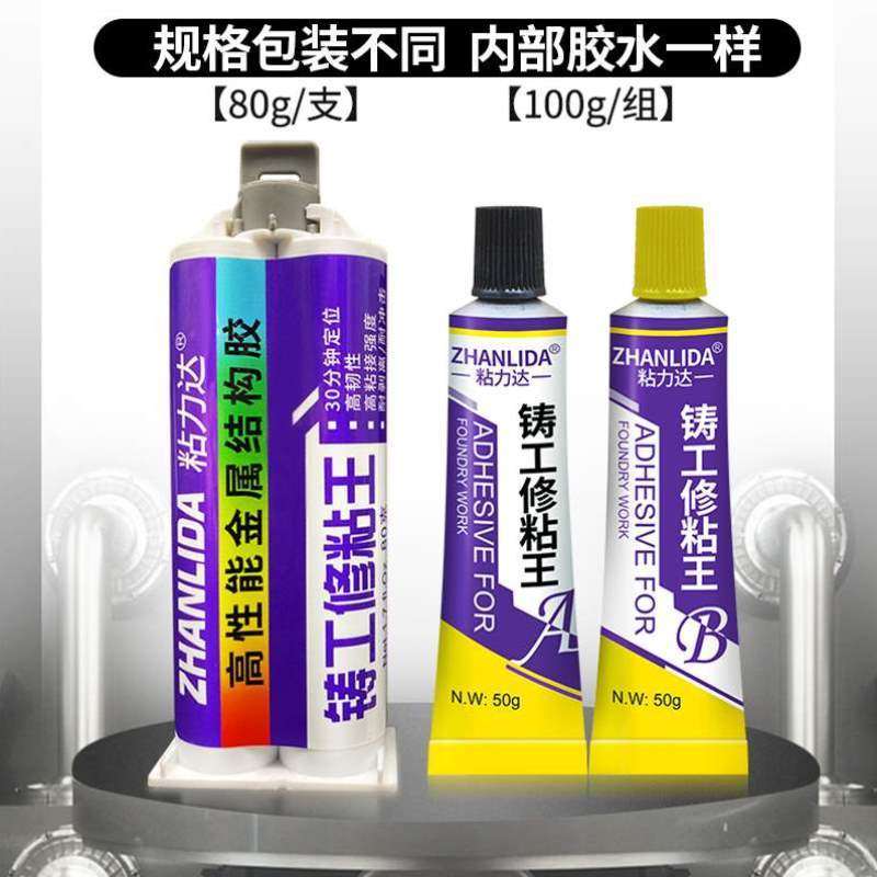 万能铝电焊水箱AB铸工粘力粘铁修补剂焊接专用水管油箱胶水防水强,文具电教/文化用品/商务用品,胶水,淘宝优惠券,粉丝福利购,淘宝优惠卷