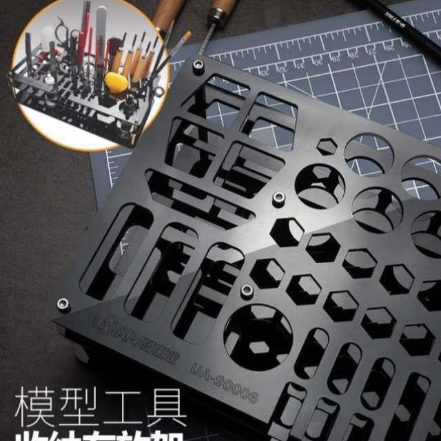 收纳送喷涂架速达模型刀剪90006笔工具钳底座存放固定优收纳,模玩/动漫/周边/娃圈三坑/桌游,模型制作工具/辅料耗材,淘宝优惠券,粉丝福利购,淘宝优惠卷