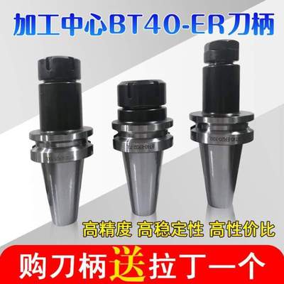 -BT40数控刀具ER25夹头ER20刀柄刀柄ERER32中心弹性加工CNC