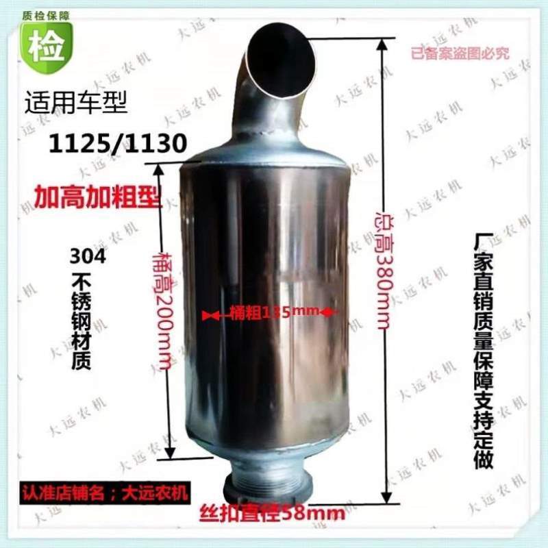 消声器马力排气管至丝扣不锈钢包邮正12农机配件32单缸柴油机烟筒