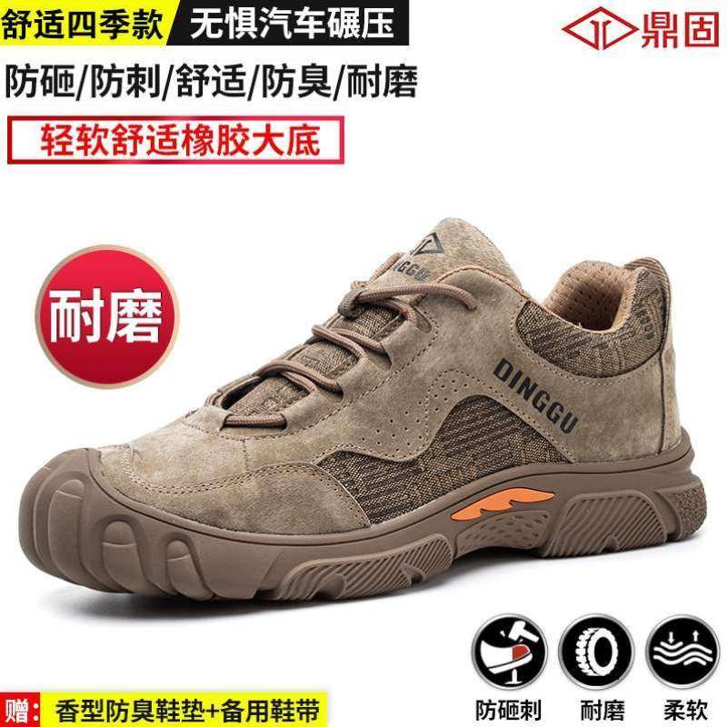 工作钢头刺穿地防砸防轻便电焊工劳保鞋透气老保鞋子男士男款钢板,居家日用,防护鞋,淘宝优惠券,粉丝福利购,淘宝优惠卷