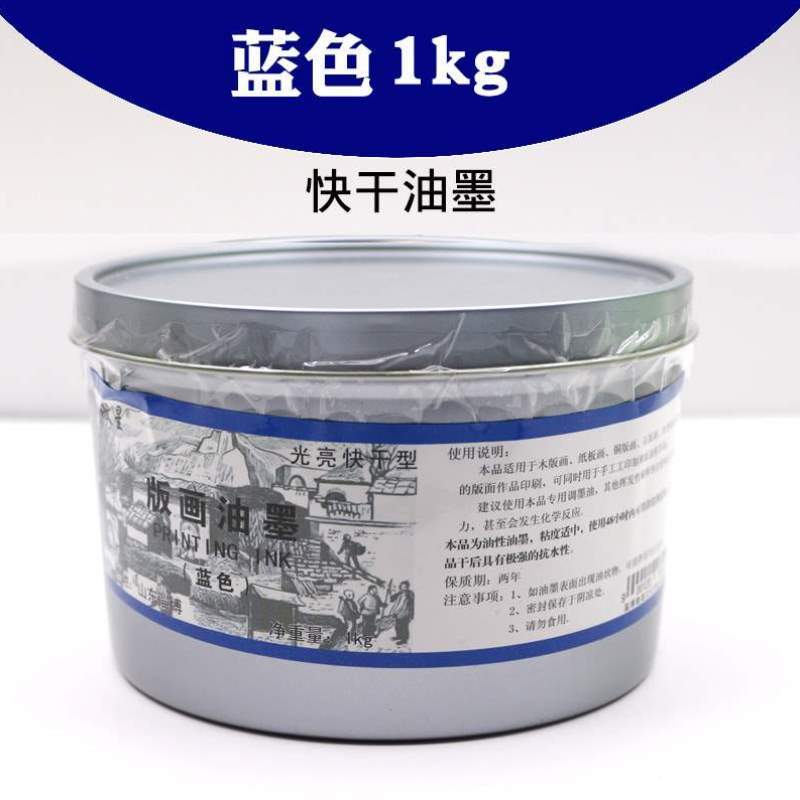 铜版1kg白色版画红色初学木板油墨500ml大桶黑色大罐油墨油墨版画