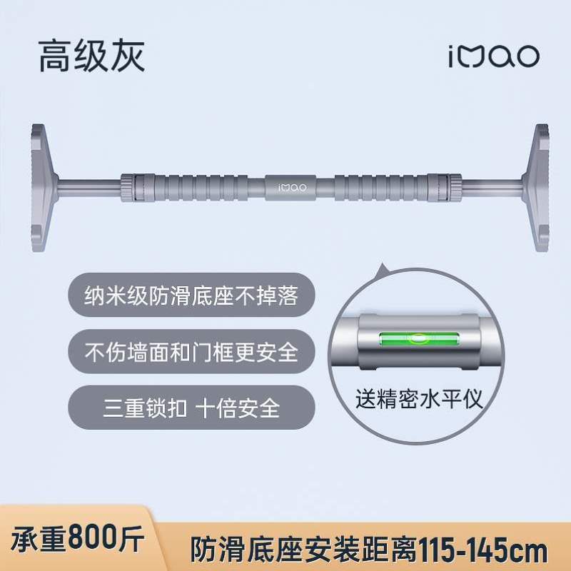 健身器材免室内升级打孔家用升级麦瑞克单杠引体向上单双杠儿童