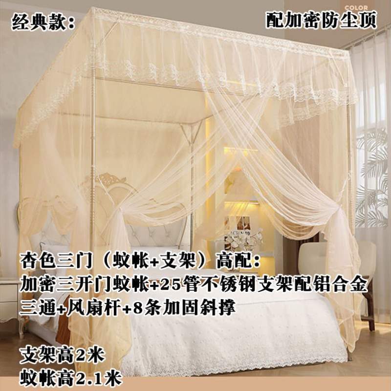 1.5m1安装落地家用杆蚊帐带架子米床免不锈钢老式8支架加粗加厚.