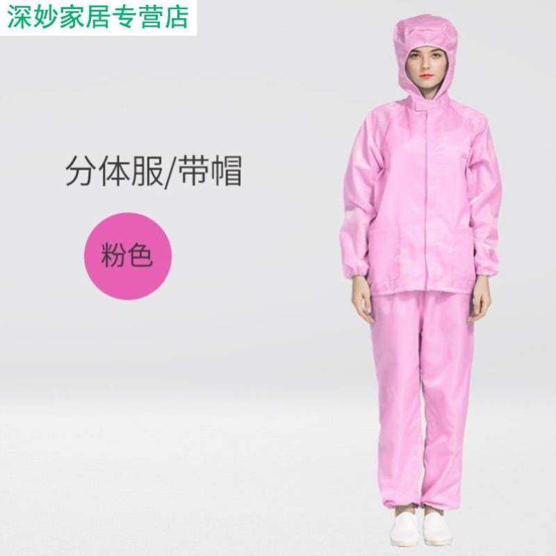 防静电连体工作衣服衣全身装女工业粉无尘喷塑防尘服透气隔离衣男,居家日用,防护服,淘宝优惠券,粉丝福利购,淘宝优惠卷