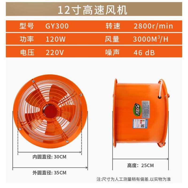 家用油烟风机工业圆形换气扇管道强力厨房风机管道排气扇抽排风扇,生活电器,换气扇/排气扇,淘宝优惠券,粉丝福利购,淘宝优惠卷