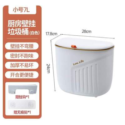 壁挂式创意收纳号垃圾桶厨房带盖纸篓大桶家用厨余橱柜门挂式客厅