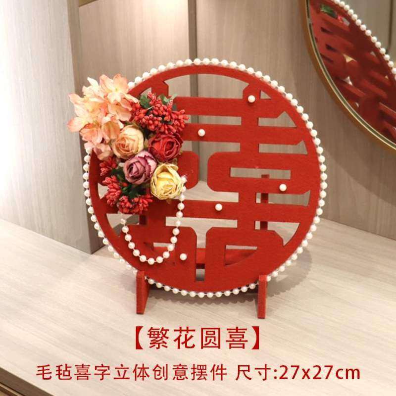 摆件桌面装饰摆台喜字客厅订婚婚房立体喜字布置卧室床头柜贴结婚,节庆用品/礼品,婚房装扮用品,淘宝优惠券,粉丝福利购,淘宝优惠卷