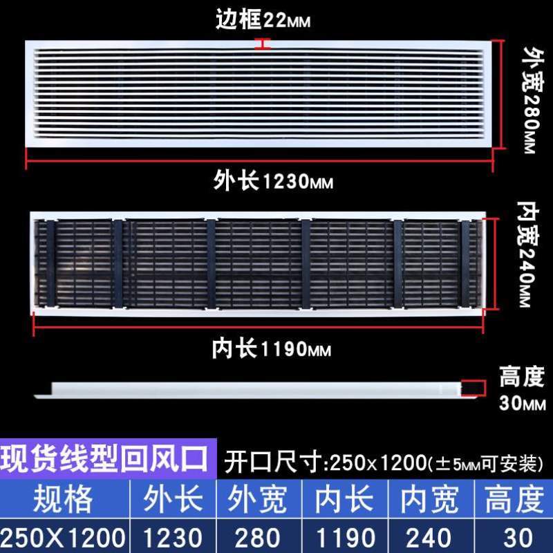 排出格隐藏栅极加长边框线窄通风口简回进定制百叶型中央空调