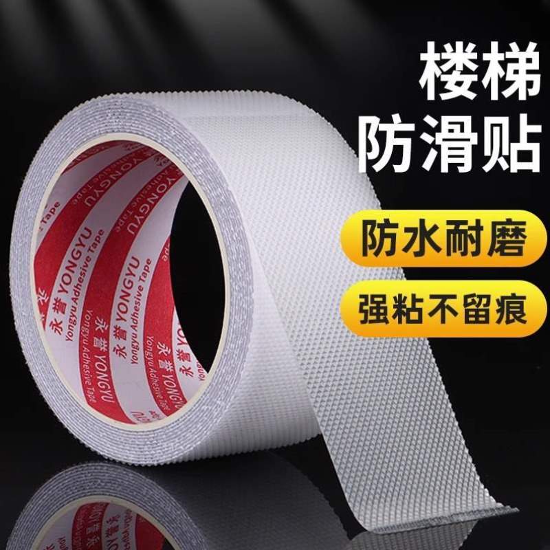 卫生间厨房纸楼梯粘贴瓷砖防滑厕所透明止滑片地板贴条浴室浴缸自