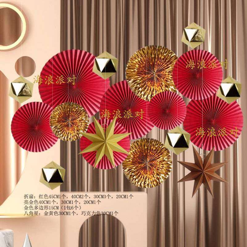 店铺婚庆客厅花纸扇布置灯笼新年元旦背景装饰吊派对挂件橱窗海浪,节庆用品/礼品,节日装扮用品,淘宝优惠券,粉丝福利购,淘宝优惠卷
