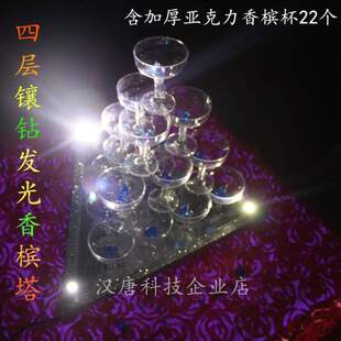 道具塔USB派对塑料新款香槟酒杯婚庆婚礼塔香槟五层宴会七层发光