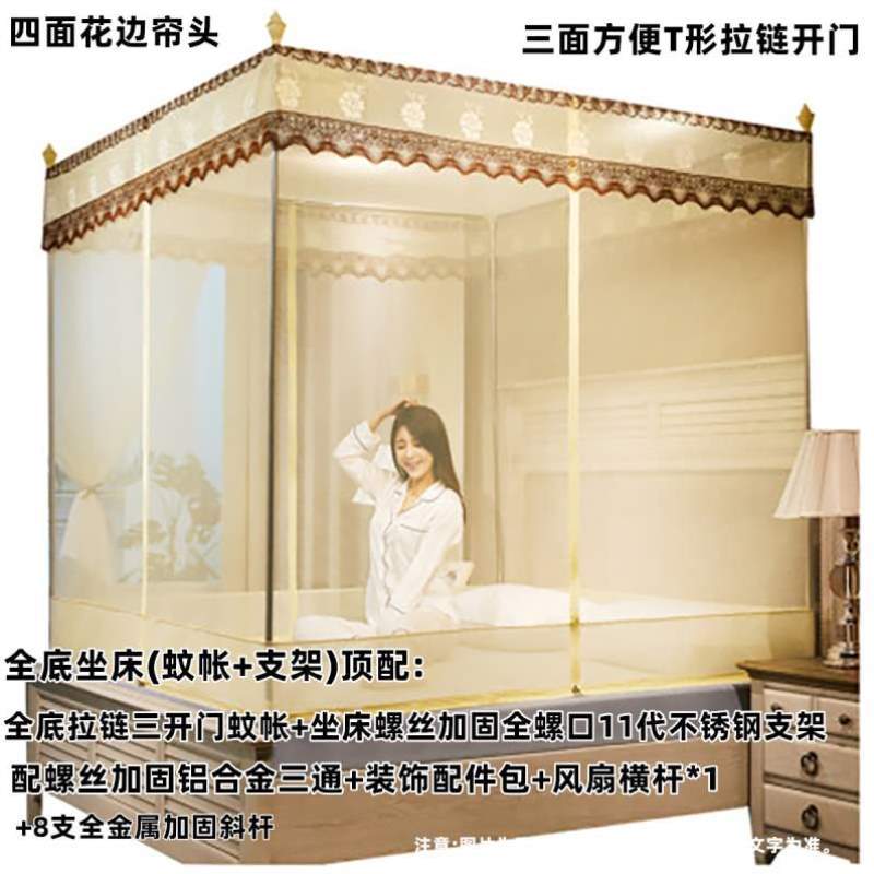 不锈钢坐床螺口支架蚊帐三摔10防方顶加厚代开门拉链全加粗新款