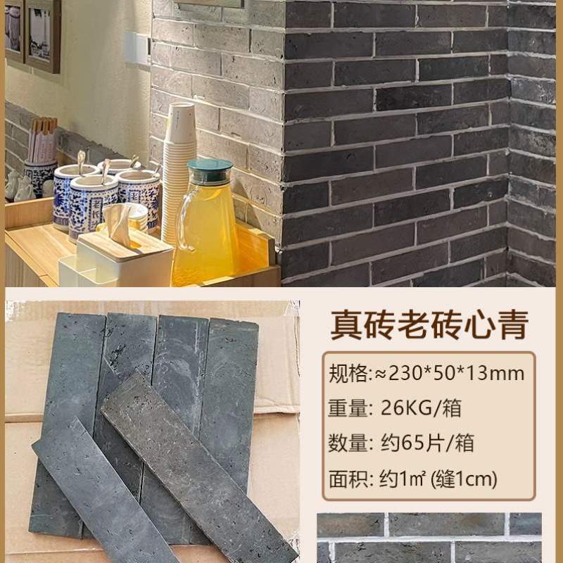 石砖墙片外墙面仿古砖青砖红砖砖皮切片贴片中式文化复古老旧文化