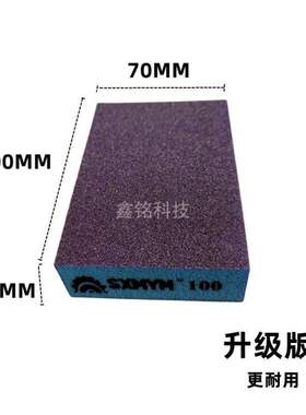 除锈海绵块Kingdom磨块沙块砂纸打磨海绵金属抛光海棉砂块家具