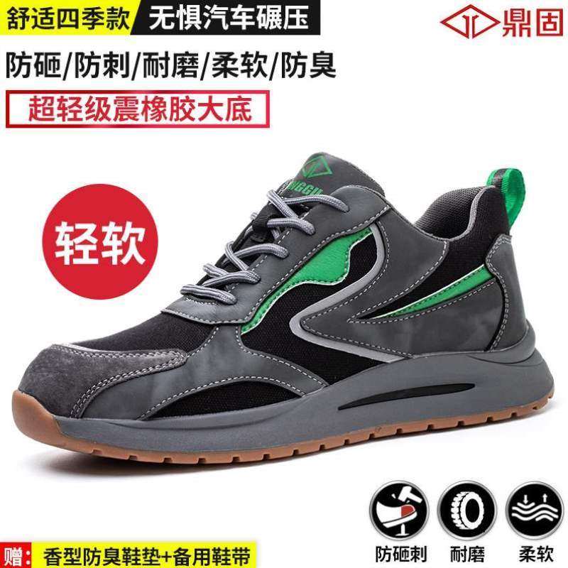 轻便劳保鞋男款钢板安全工地士防刺穿砸工作防老保带钢头鞋子防臭,居家日用,防护鞋,淘宝优惠券,粉丝福利购,淘宝优惠卷
