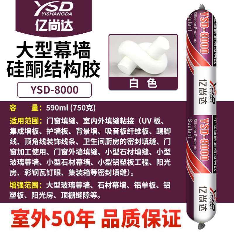 防霉硅酮透明门窗油性密封幕墙防水结构胶995专用大理石粘接石材,基础建材,玻璃胶,淘宝优惠券,粉丝福利购,淘宝优惠卷