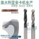 柄铝用钢用大4.54.1柄4.3钨钢定4.2钨钢64.04.4钻头钻咀柄
