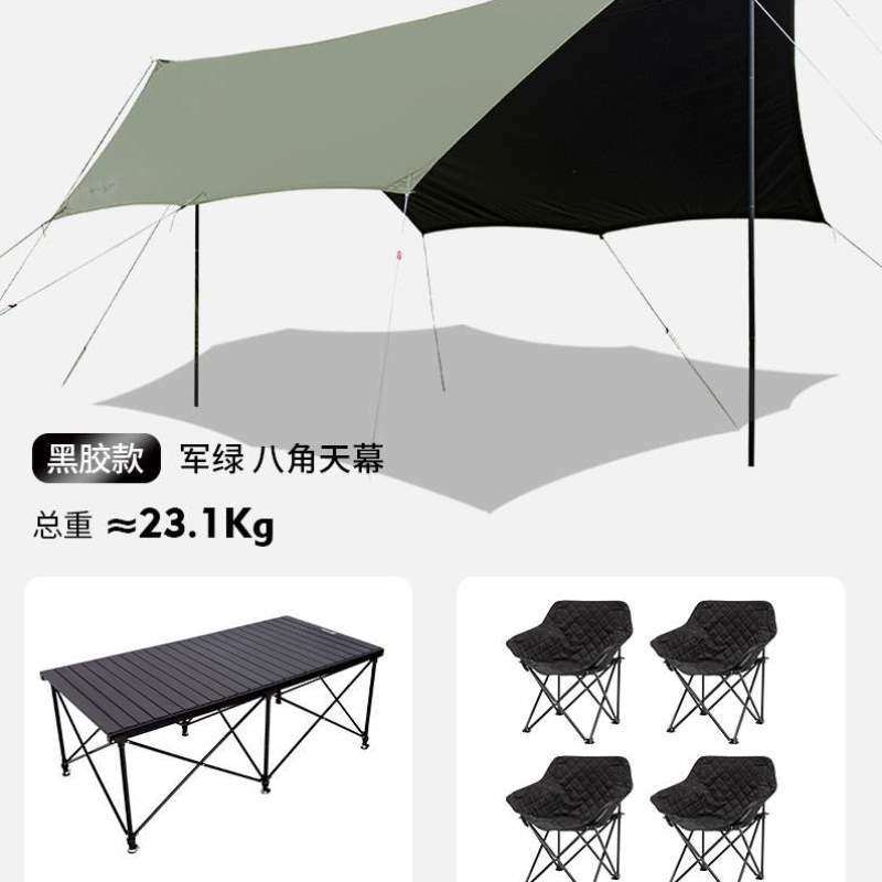 T八角杆防风黑胶蝶形防晒露营装备型涂银遮阳棚帐篷野餐天幕户外