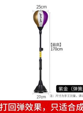 速度器材拳击WAR拉杆家用训练球LAST立式反应反应升降可不倒翁球