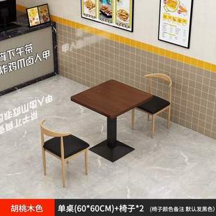 组合餐桌早餐店快餐桌椅桌子饭店餐厅商用奶茶咖啡厅餐饮小吃面馆