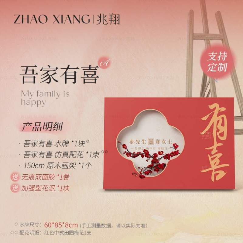 订婚结婚婚礼中式kt布置门口花艺装饰板迎宾立体水牌定制牌展示架