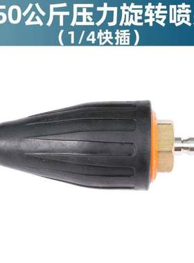 -莲花旋转喷头清洗机清洗250700喷嘴喷头旋转公斤超高压商用喷头