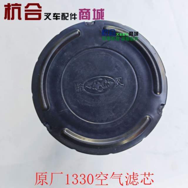 空气空气A35K35K30滤清器合力滤芯A30H2000杭叉KW1330原厂