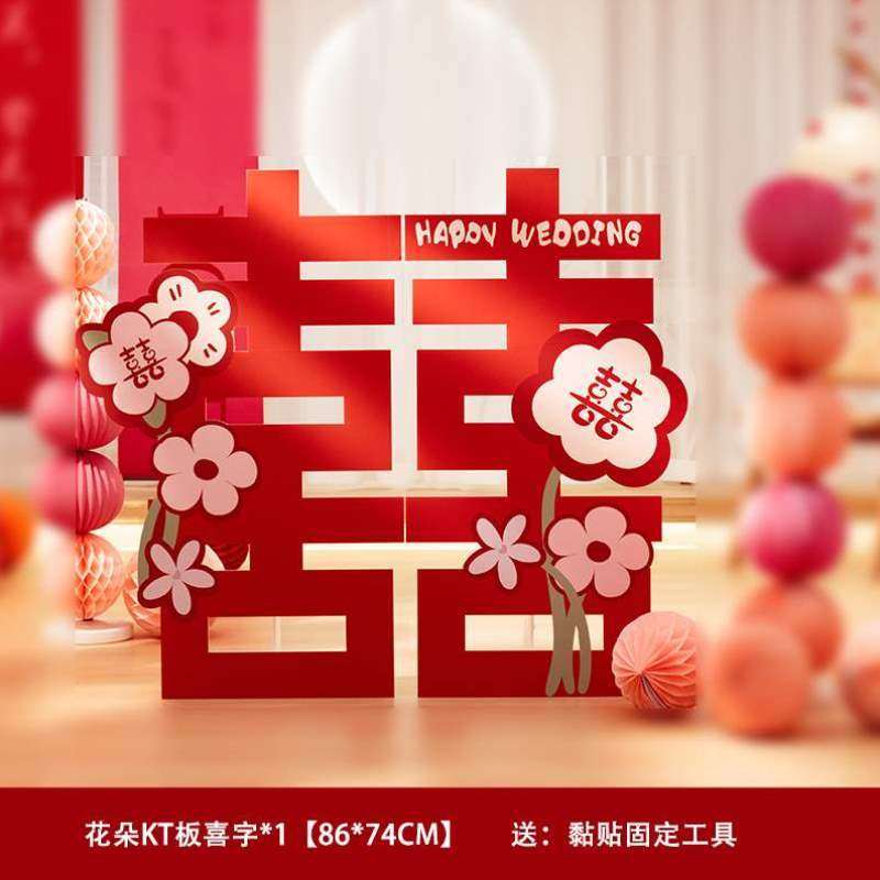 结婚大喜全套装饰摆件背景布置板婚房婚房落地爱心立体形字kt,节庆用品/礼品,装扮布置套餐,淘宝优惠券,粉丝福利购,淘宝优惠卷