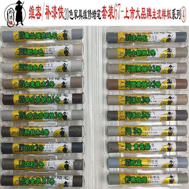 钉眼生态色橱柜蜡笔修补600免漆补漆笔磕碰划痕家具维客木门板,基础建材,色精,淘宝优惠券,粉丝福利购,淘宝优惠卷