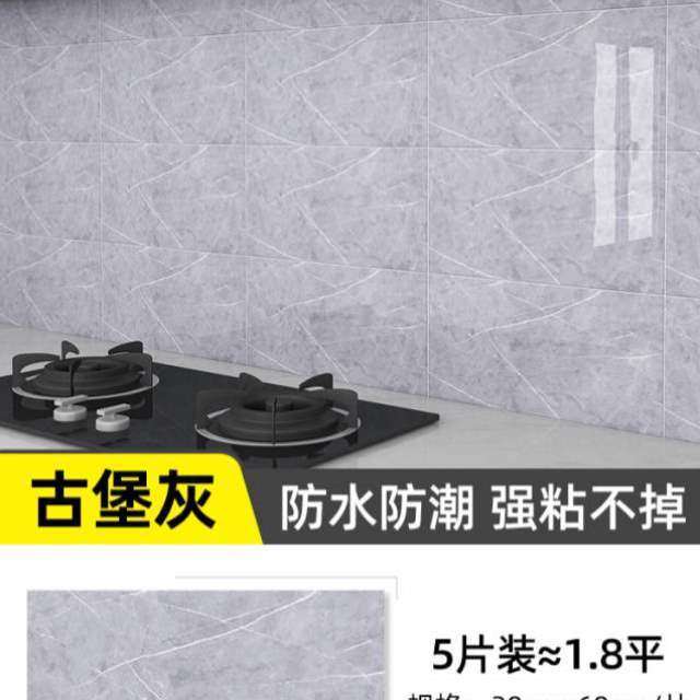 粘贴纸墙装饰厨房防水卫生间自墙板防潮浴室遮丑瓷砖墙面铝塑板贴,家居饰品,瓷砖贴,淘宝优惠券,粉丝福利购,淘宝优惠卷