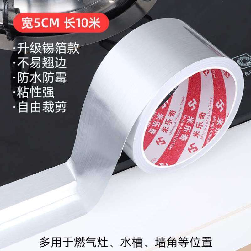 缝隙防油漏水水池洗菜密封胶防霉洗碗边缘美缝灶台贴水槽厨房防盆,基础建材,密封胶,淘宝优惠券,粉丝福利购,淘宝优惠卷