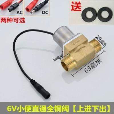 面板小便器感应器电磁阀感应红外线感应器小便池感应小便斗感应器