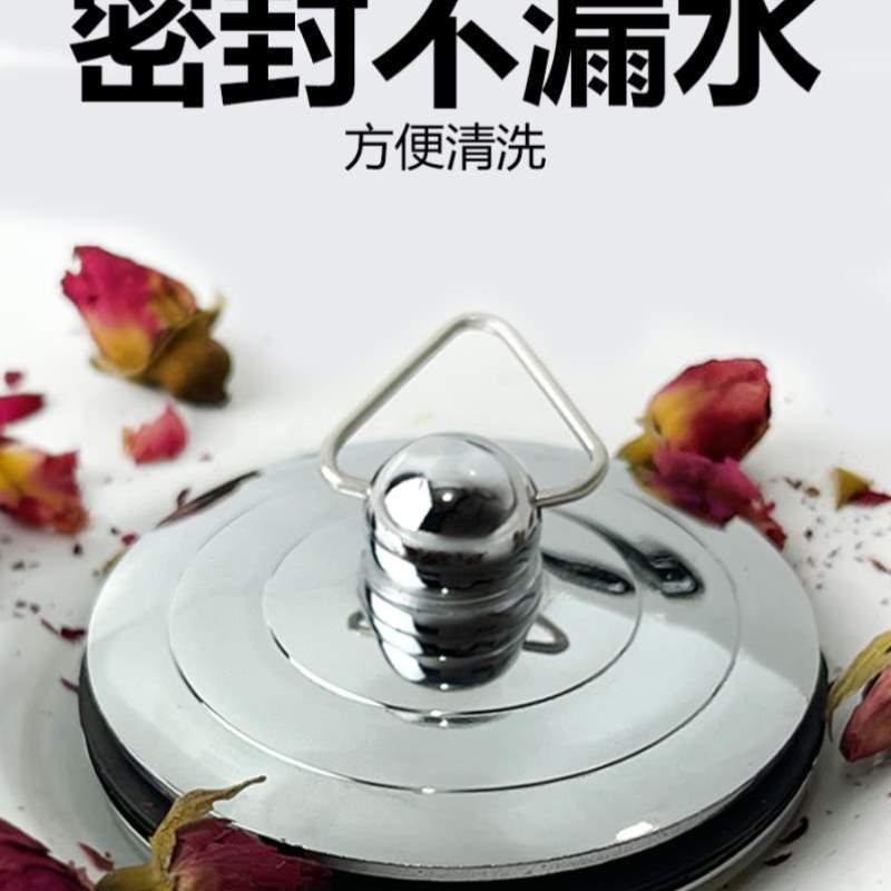 淋浴室浴缸排水配件通用塞下水浴缸老式池堵塞子洗衣器浴盆水盖子