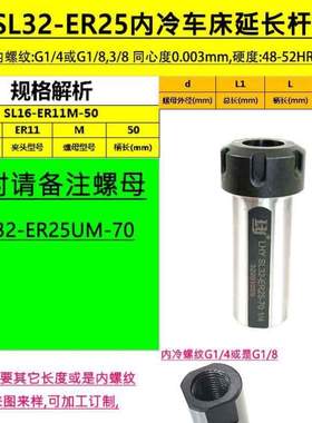 侧固刀杆延长钻芯机ER11杆走冷刀延长内单边内冷ER16A柄ER20A车床