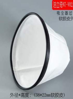 配件东亿无纺布升吸尘器-V02洁立奇NT垃圾袋38CM尘袋尘隔JN50360