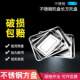 不锈钢35托盘盘3240 不锈钢45 30方盘托盘 长方实验室不锈钢22