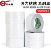 可移双面胶粘PET双面胶双面胶耐高温薄不双面胶粘用高电子电器带