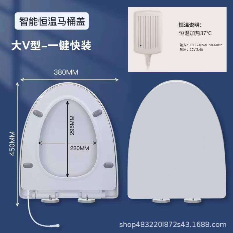 自座圈发热坐家用智能通用加热老马桶电动坐垫VU型便恒温马桶盖盖